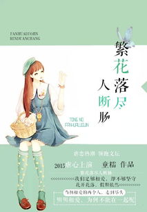 玉蝴蝶·渐觉芳郊明媚
